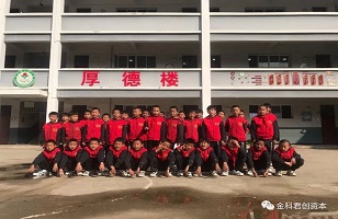 走進丫多小學(xué)，讓寒冬“暖”起來