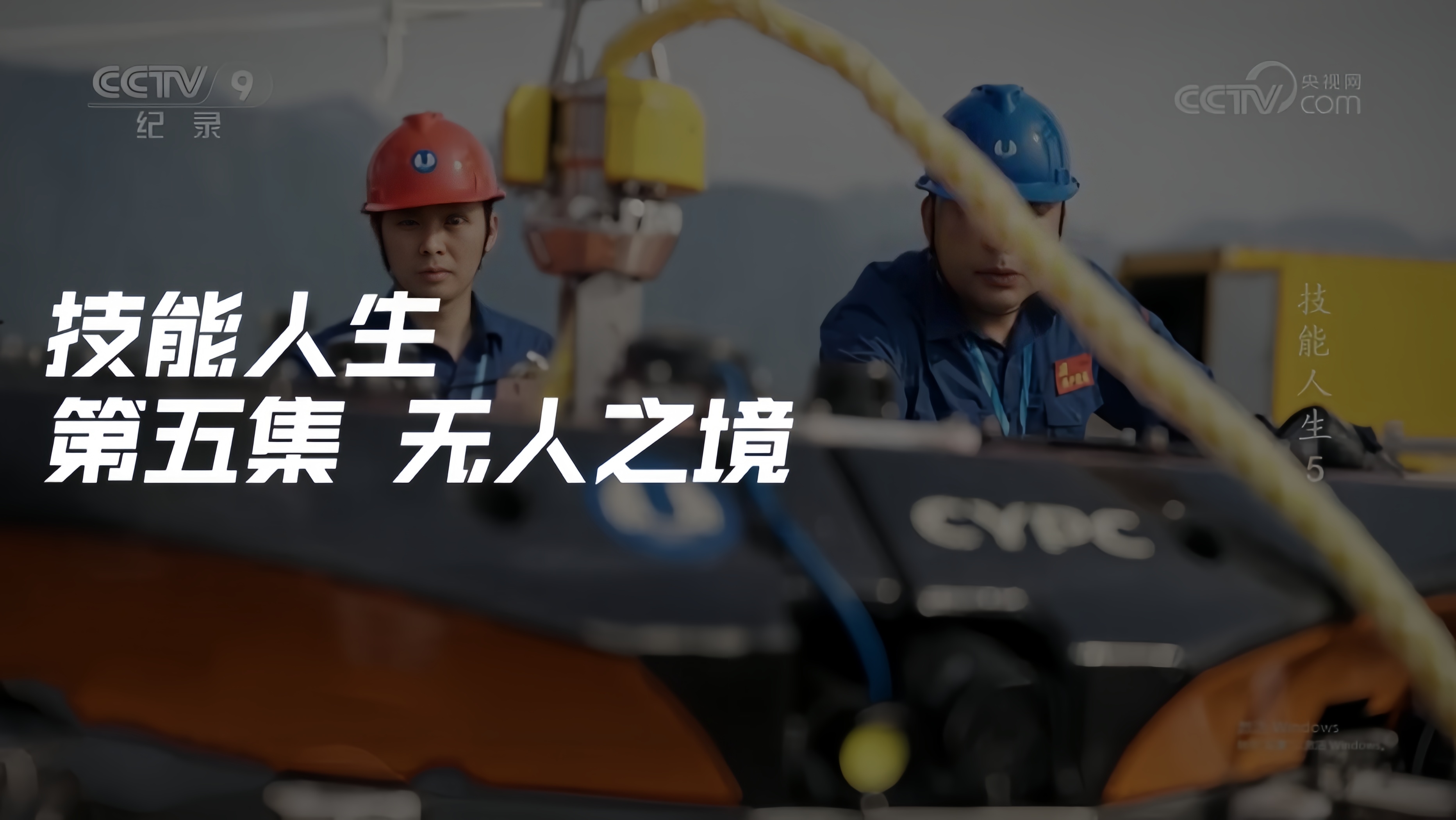 君創(chuàng)Portfolio|助力三峽大壩檢測(cè)運(yùn)維，水下機(jī)器人大顯身手