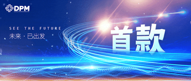 君創(chuàng)Portfolio| 全球首款光學(xué)3D熒光內(nèi)窺鏡成像設(shè)備獲得中美兩國雙認證